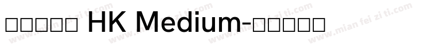 蒙納漫畫體 HK Medium字体转换